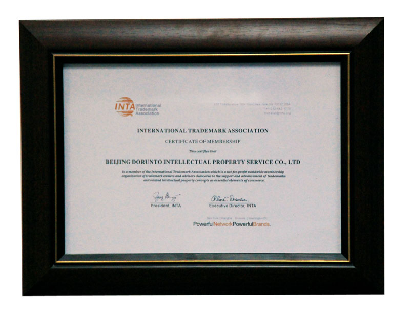 國際商標協(xié)會會員